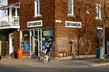 Example of a typical dépanneur in Montreal.