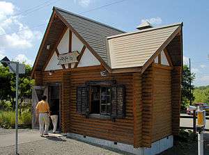 Hosooka Station station building