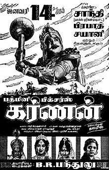 Black and white poster showing Karna (Sivaji), Krishna (NTR), Bhanumati (Savitri), Subhangi (Devika) and Kunti (MV Rajamma)