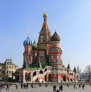 Saint Basil's Cathedral, with multicolored onion-shaped domes against a blue sky