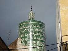 The mosque of Moulay Idriss.