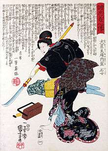 In later Japanese history, the naginata was associated with female samurai.