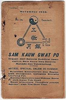 A magazine cover with the title "Sam Kauw Gwat Po" in the center