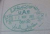 Exit stamp