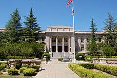 Yolo County Courthouse